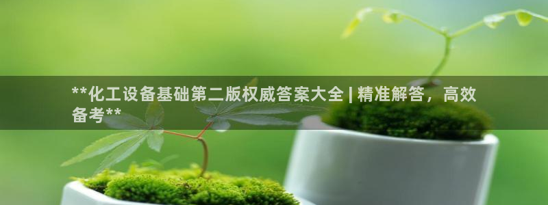 天辰平臺專用通道安全穩(wěn)定1i