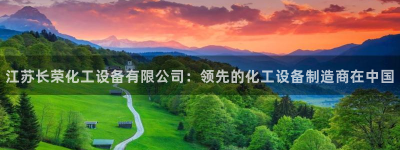 天辰平臺用戶登錄入口網(wǎng)址