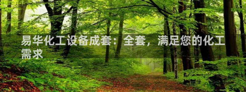 天辰平臺(tái)注冊(cè)登錄地址在哪里找