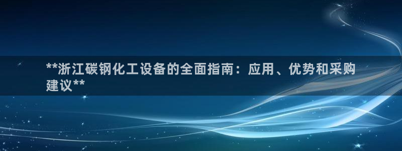 天辰注冊(cè)會(huì)員開戶