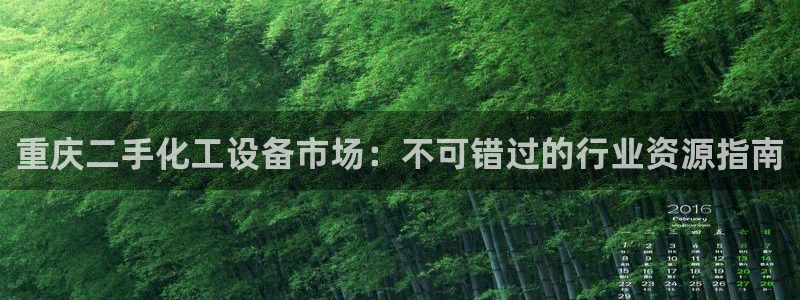 天辰平臺輝 411o31 平臺