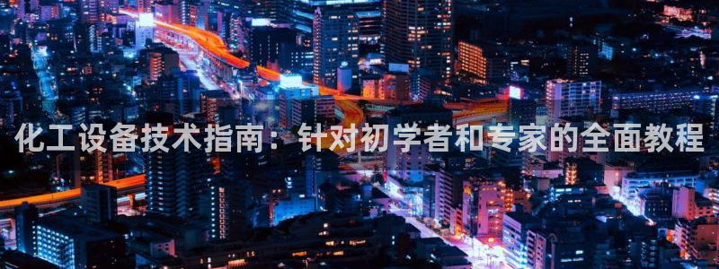 天辰平臺怎么樣賺錢