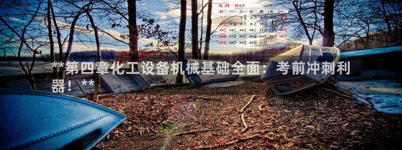 天辰平臺(tái)注冊(cè)登錄地址怎么改不了