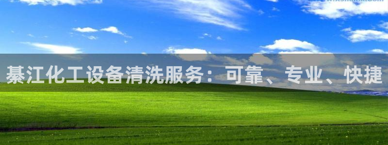 天辰賬號