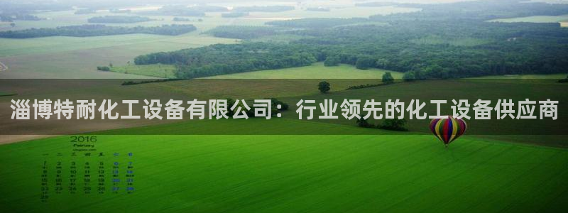 天辰團隊玩彩平臺是真的嗎
